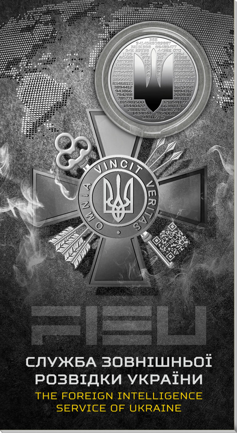 Read more about the article Ukraine  5 Hryven  Foreign Intelligence Service of Ukraine 2025 nickel coin