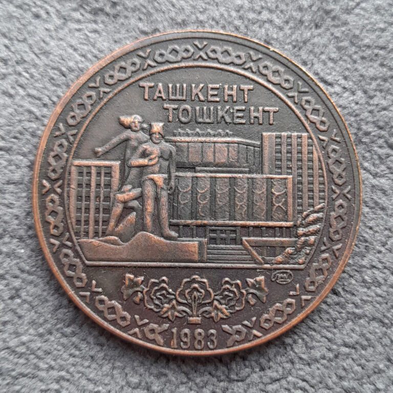 Read more about the article 10 Rubles 1983 Tashkent Uzbekistan USSR Russia Test Sample Big Coin