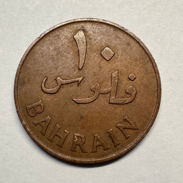 Read more about the article 1965 Bahrain 10 Fils – Beautiful Coin – #B-036