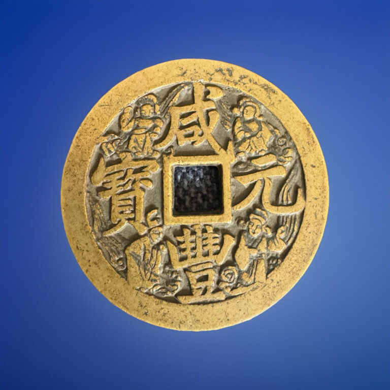 Read more about the article Xianfeng Yuanbao Dang Wubai Special Heavy Copper Coin (99 grams)