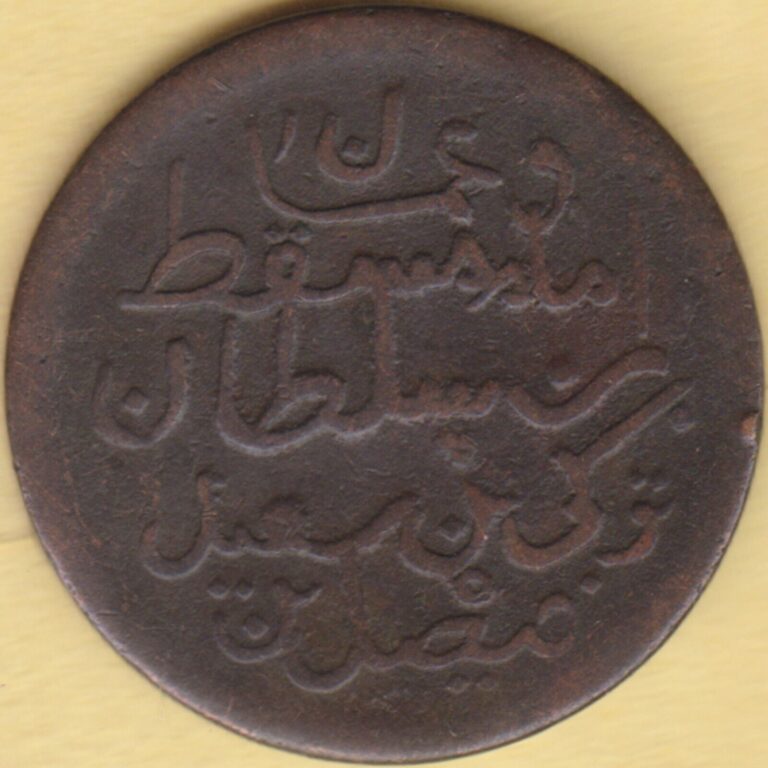 Read more about the article MUSCAT AND OMAN AH 1312 FEESULBIN TURKEE IMAM 1/4 ANNA RARE COPPER COIN