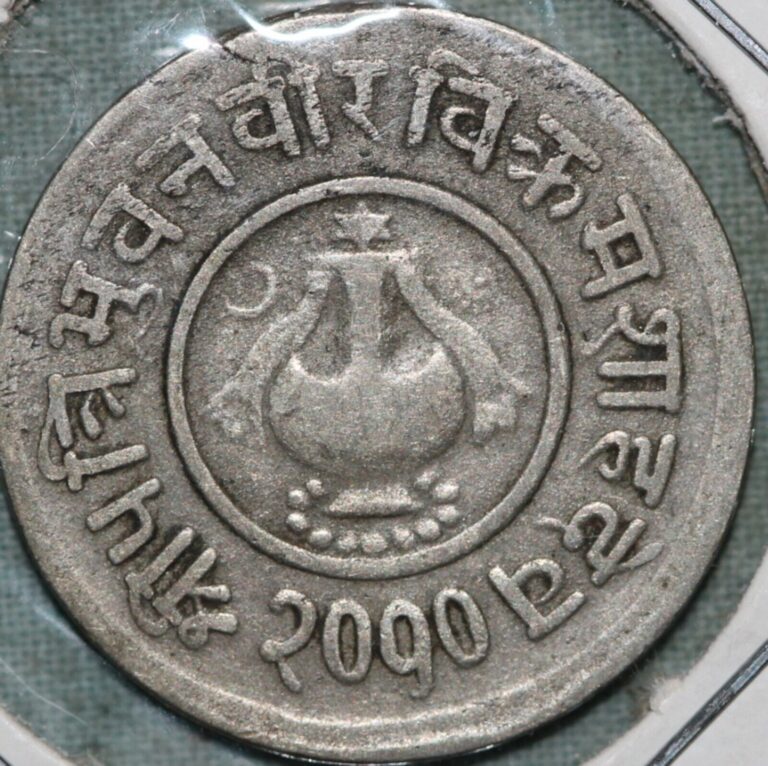 Read more about the article Nepal VS2010 ( 1953) 5 Paisa ~  Tribhuvana Bir Bikram ~99 ¢ Tracked shipping