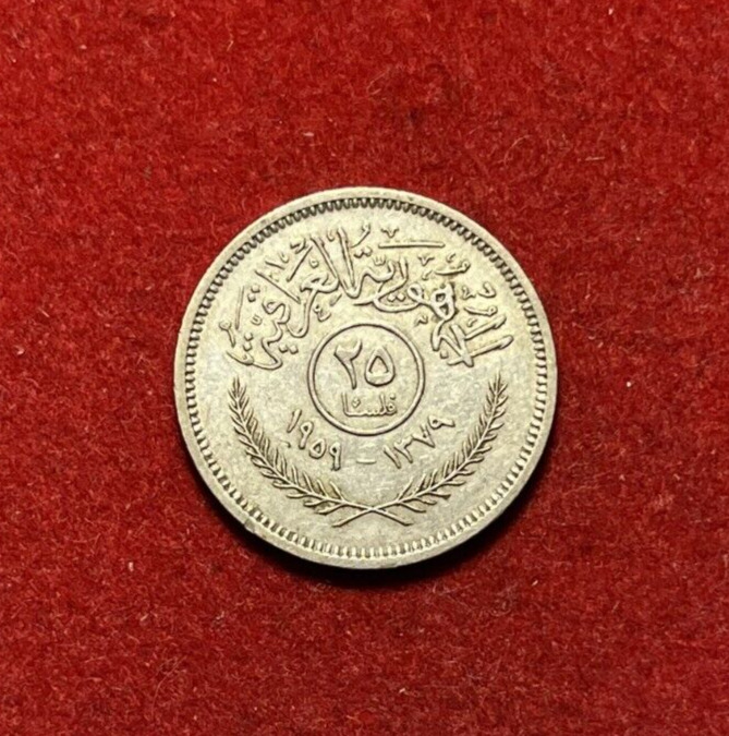 Read more about the article Iraq 1959 25 Fils Silver Coin KM#122 T4839