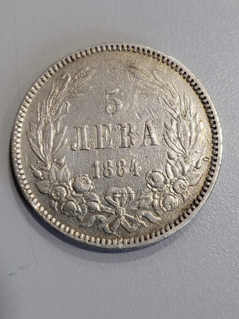 Read more about the article Bulgaria 1884 5 leva. Rare coin.