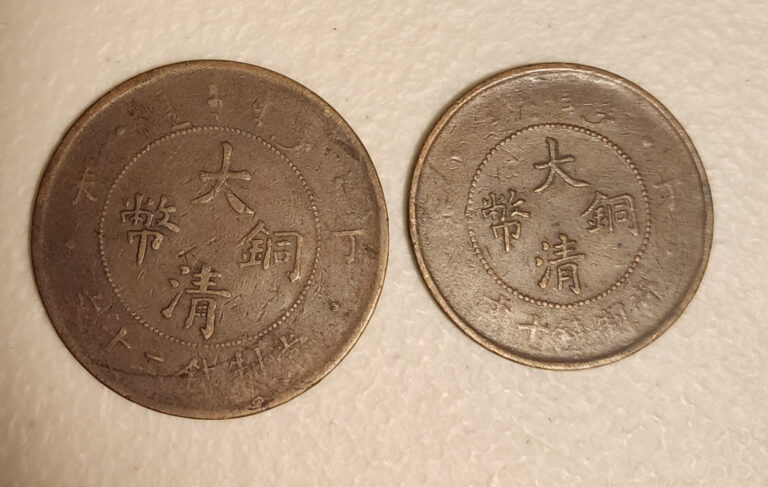 Read more about the article China Empire 20 and 10 Cash Coins