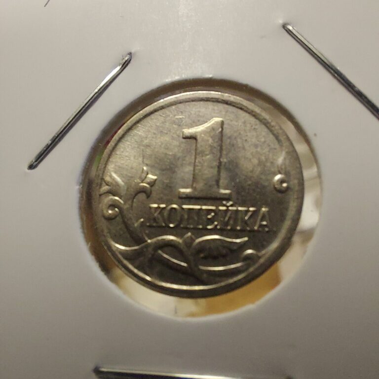 Read more about the article 1 Kopek 2000 м Russian Coin. 1 pcs.
