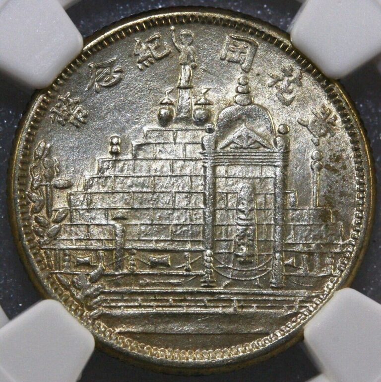 Read more about the article 1931 China Fukien Silver 20C Coin LM-852 NGC MS62