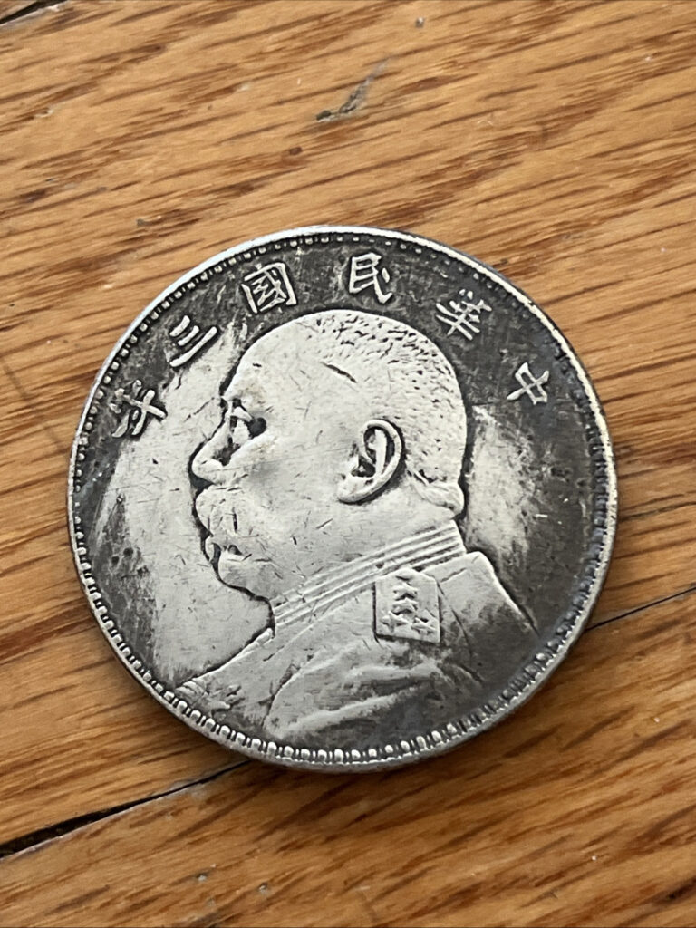 Read more about the article 1914 China Fatman Silver $1 Dollar  Chinese Coin Currency Fat Man