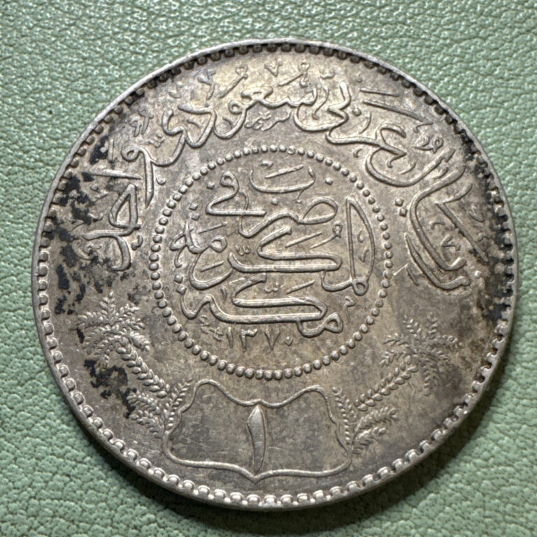 Read more about the article Silver Saudi Arabia AH1354 (1935) 1 Riyal AU About Uncirculated