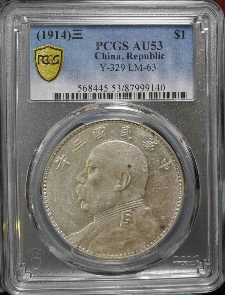 Read more about the article China Republik Dollar Jahr 3 1914 Yuan Shih Kai Silver Coin PCGS AU53