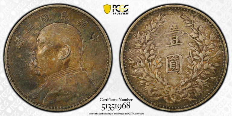 Read more about the article China 1914 Silver $1 Fatman Coin LandM-63 Y#329 Yuan Shih Kai PCGS XF45 XF Toned