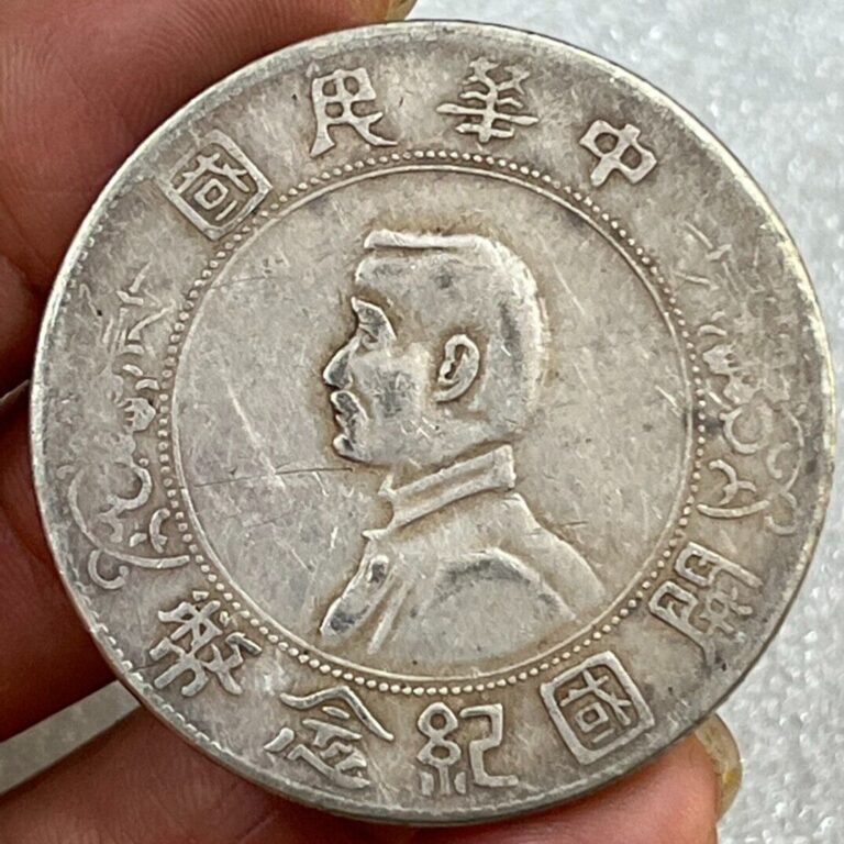 Read more about the article 1912 Republic China Sun Yat-sen Portrait Commemorative Silver Coin 1Yuan Money