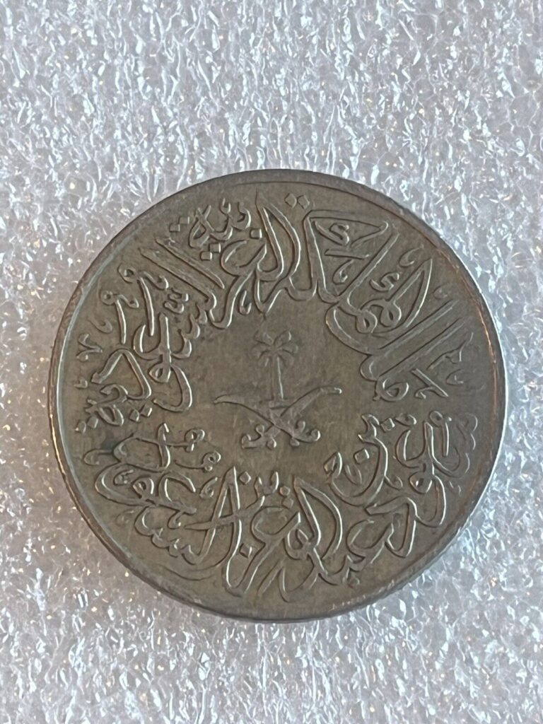 Read more about the article 1957 Saudi Arabia (AH 1376) 2 Qirsh KM# 41 Coin