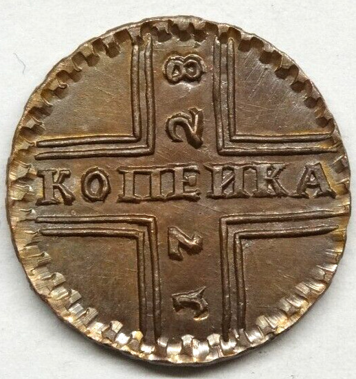 Read more about the article 1 kopek 1728 Peter II Russian Empire 1727 1729 badge coin copper 1  Silkway