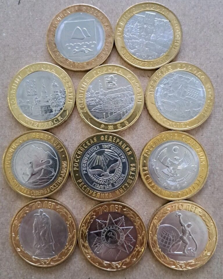 Read more about the article 10 Rubles Russian Federation Coins  Bimetalic   Lot 11 pcs.#534/01