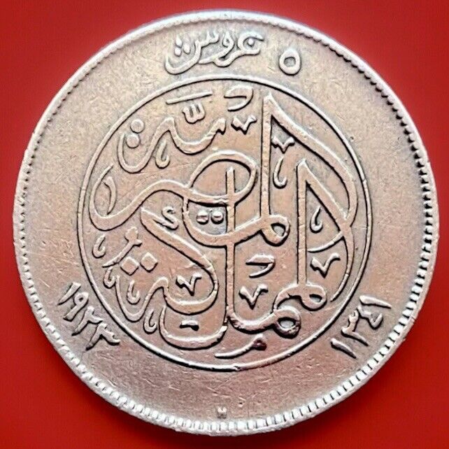 Read more about the article Egypt Silver 5 Piastres  1923 Old Egyptian Coin “H”  King Fuad (Fouad) 1341 AH#2
