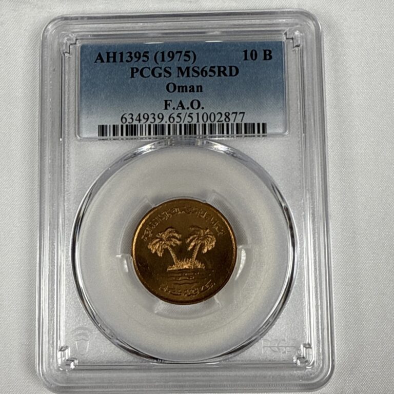 Read more about the article 1975 (AH 11395) Oman 10 Baisa PCGS MS 65 RD