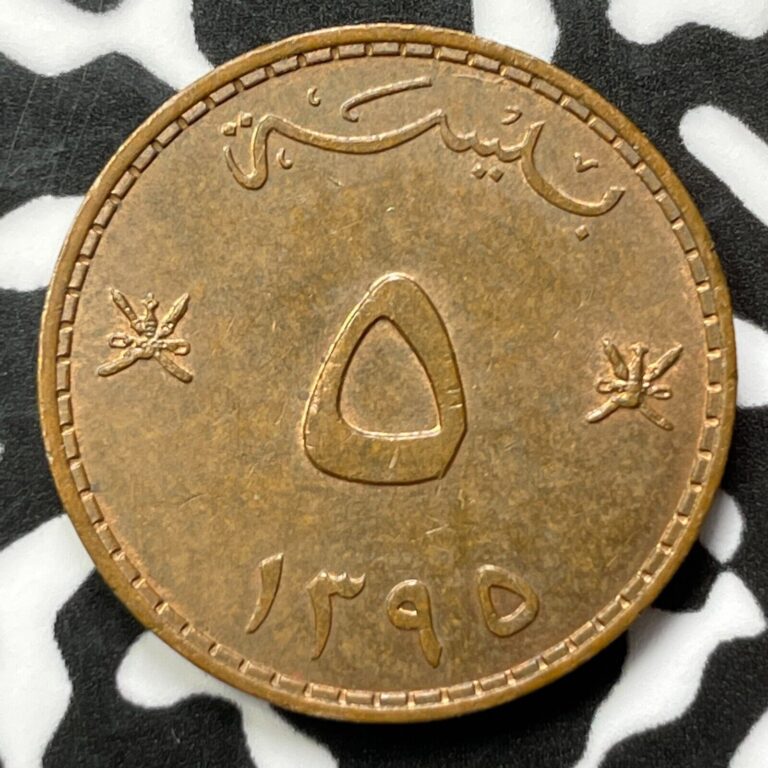 Read more about the article AH 1395 (1975) Oman 5 Baisa (4 Available) High Grade! Beautiful! (1 Coin Only)