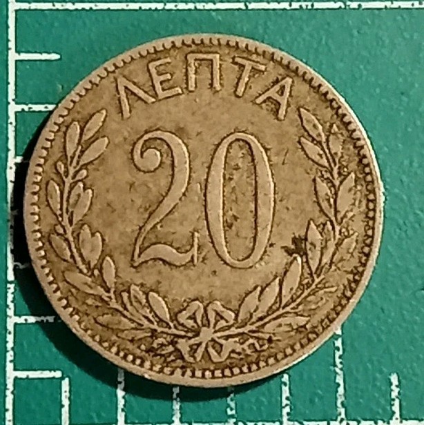 Read more about the article GREECE  20 LEPTA  1894 KM-57