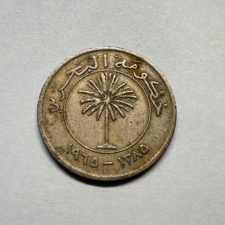 Read more about the article 1970 Bahrain 50 Fils – Beautiful Coin – #B-018