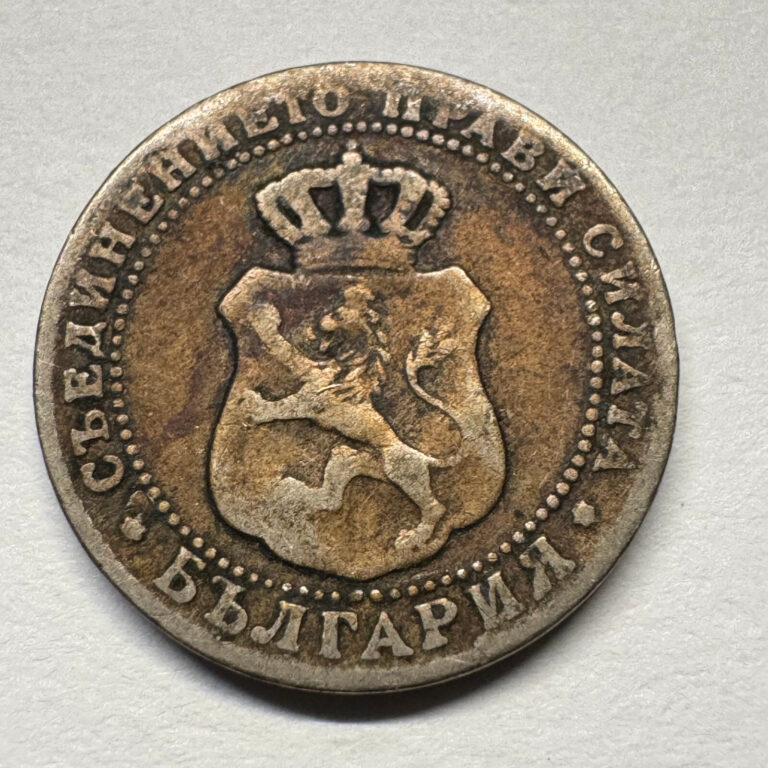 Read more about the article 1888 Bulgaria 5 Stotinki – Ferdinand I – Beautiful Coin – #B-077