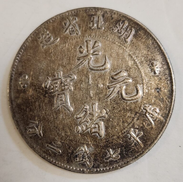 Read more about the article 1898 China Kiang Nan Dragon Silver Dollar $1 Silver Coin