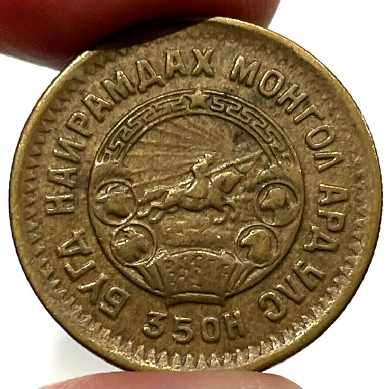 Read more about the article 1945 Peoples Republic of Mongolia 2 Mongo Coin