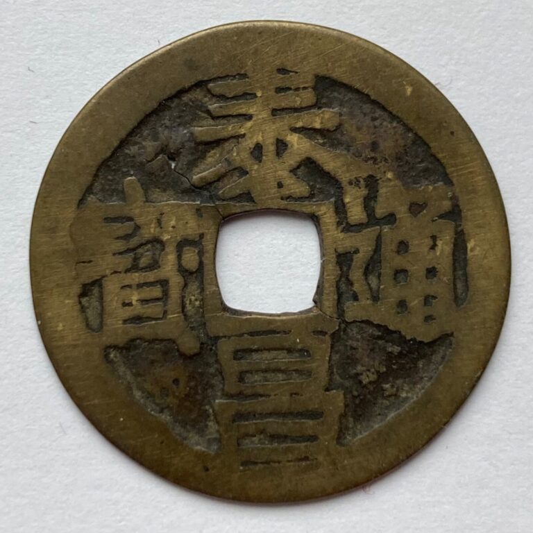 Read more about the article China: MING: Tai Chang tong bao cash coin  1620  H#20.170 – large characters