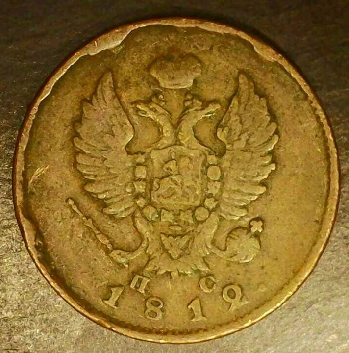 Read more about the article 2 Kopeks 1819 EM ИК Nicholas I Russian Empire Original Copper Coin