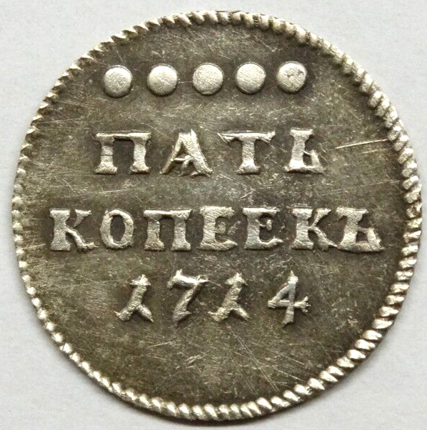 Read more about the article Token 5 kopeks 1714 Peter I the Great Russian Empire 1700 1725 coin silver