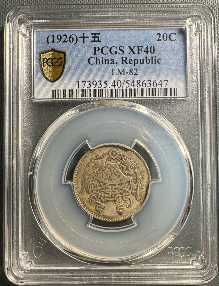 Read more about the article 1926 China Phoenix Dragon Silver 20 Cents Coin LM-82 PCGS XF40