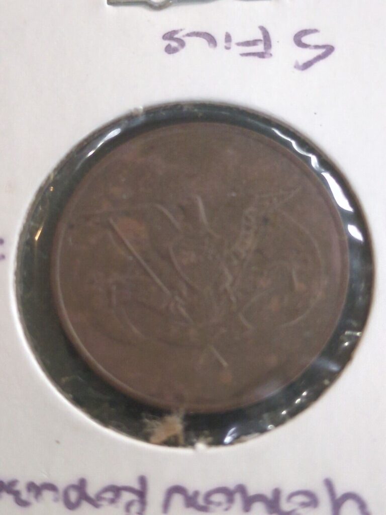 Read more about the article World Coins – Yemen 5 Fils 1974 Coin KM# 34  High Grade