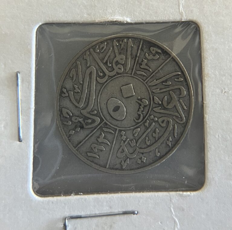 Read more about the article 1931 – 1933 IRAQ King Faisal I 50 Fils Silver .500 Coin