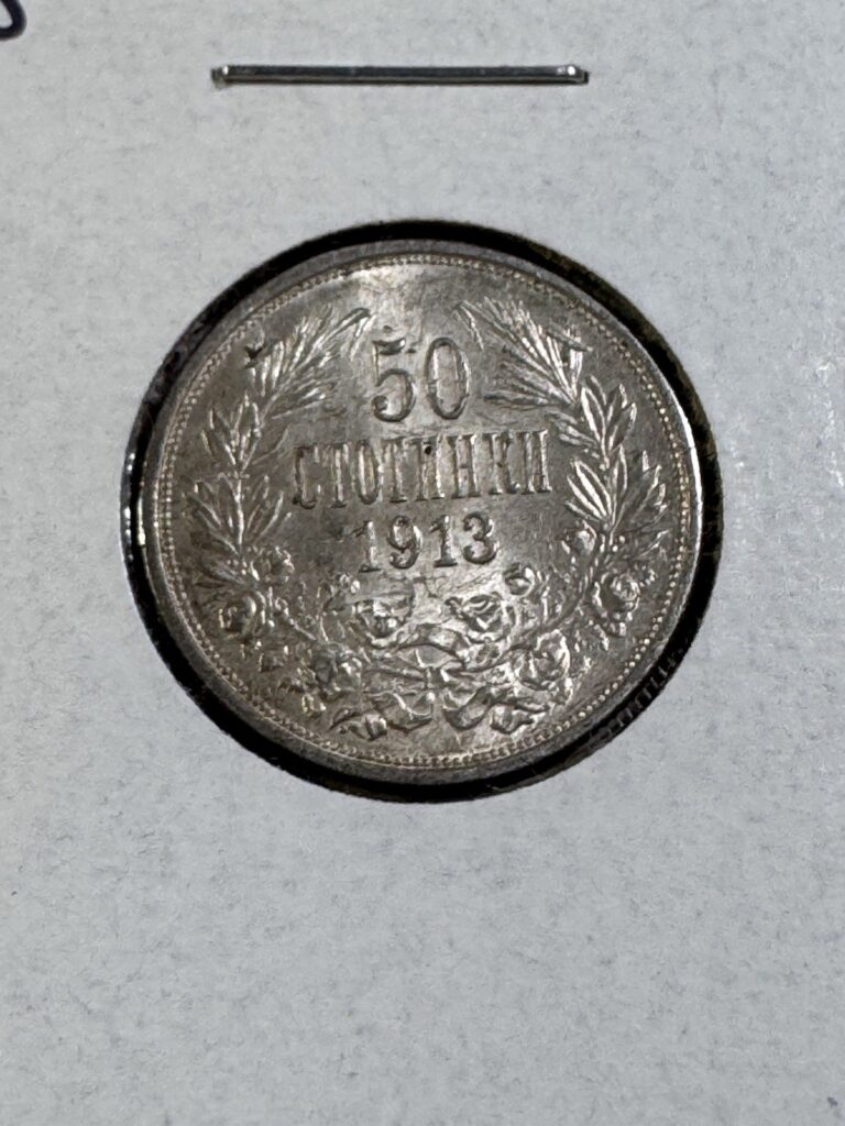 Read more about the article 1913 Bulgaria 50 Stotinki Silver Coin