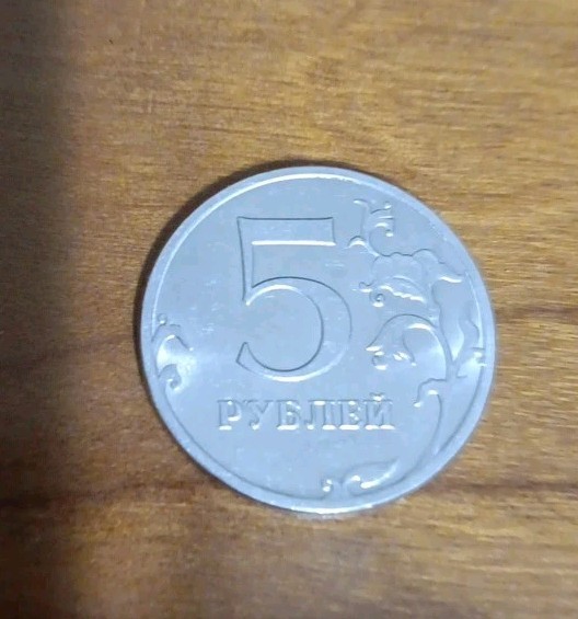 Read more about the article Russian Federation Coins  5   Rubles Roubles 2020  1 Piece Coin