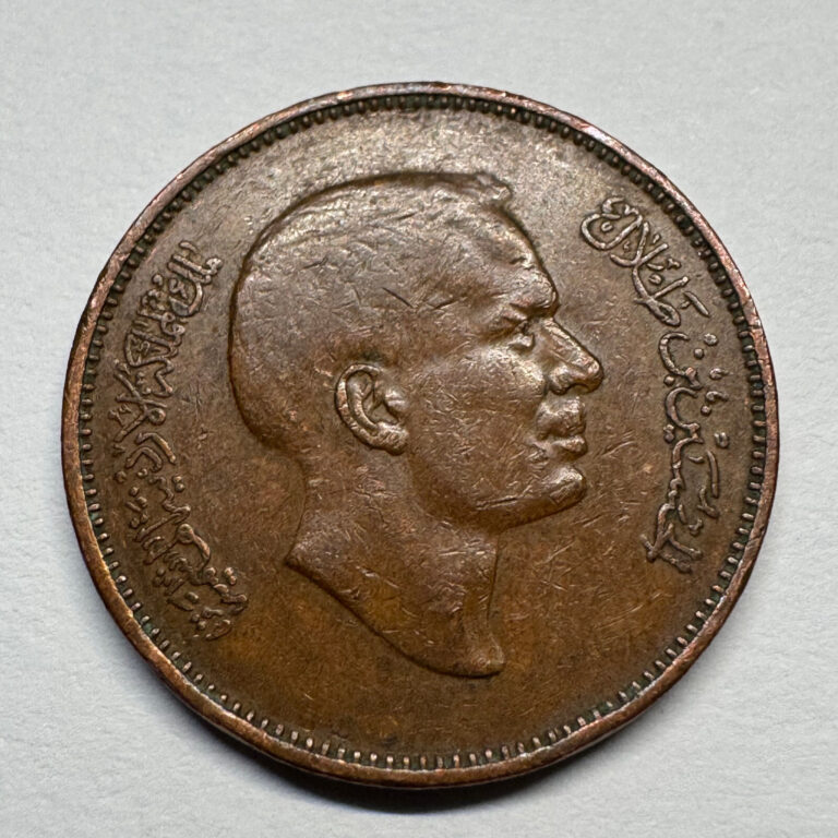 Read more about the article 1975 Jordan 5 Fils – Beautiful Coin – #B-066
