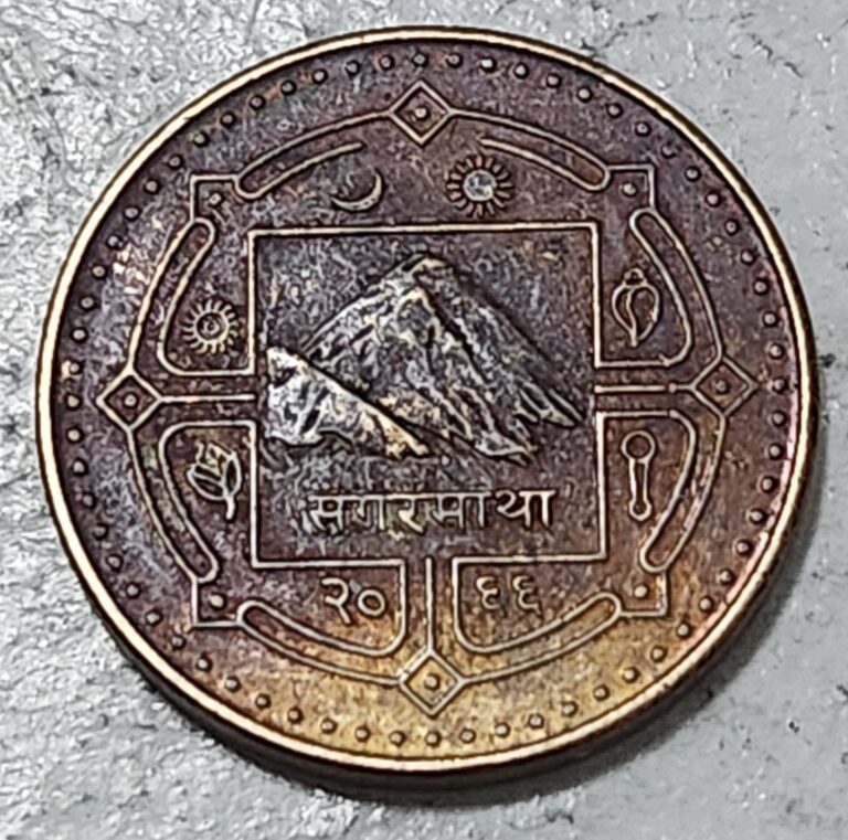 Read more about the article NEPAL 🇳🇵 ONE (1) RUPEE COIN 2009