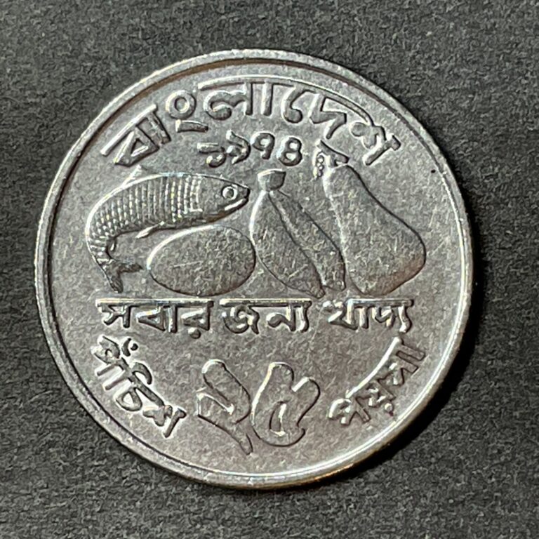 Read more about the article Bangladesh 1978 25 poisha KM# 8 FAO series  Asia world coin