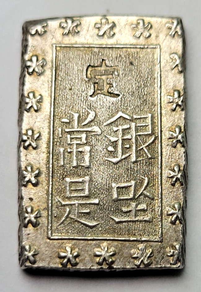 Read more about the article Samurai Silver 1859-1868 (Ansei) Silver Ichibu Gin BEAUTIFUL COIN
