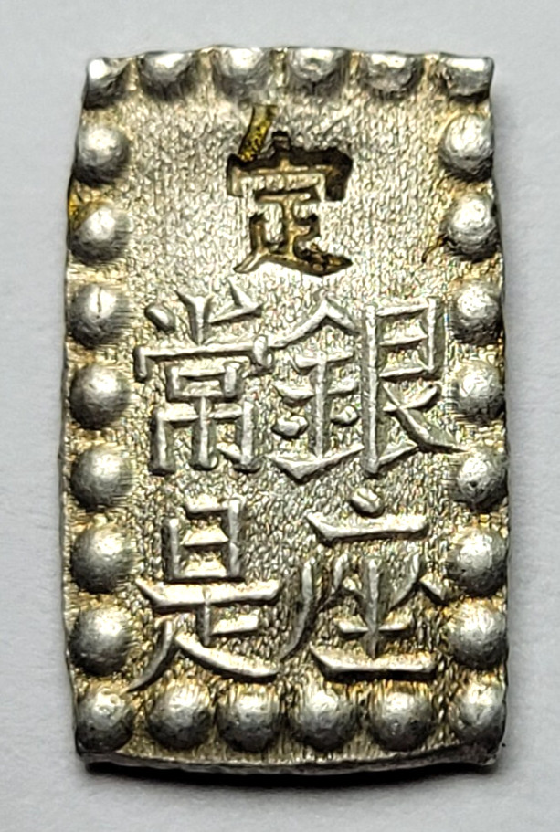 Read more about the article Samurai Silver 1853-1865 (Kaei era) Silver Isshu-Gin BEAUTIFUL COIN