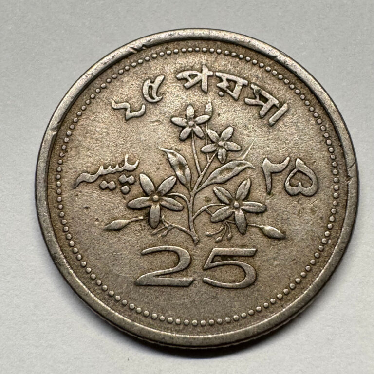 Read more about the article 1969 Pakistan 25 Paisas – Beautiful Coin – #B-077