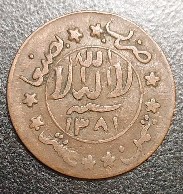 Read more about the article 1962 Yemen 1/80 Riyal AH-1381 Vintage Coin Y-11 Islamic Calligraphy