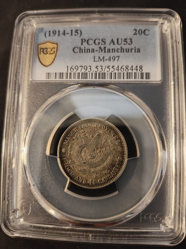 Read more about the article (1914-1915) China-Manchuria 20C – PCGS: (1914-15) 5C LM-294 ~ AU 53