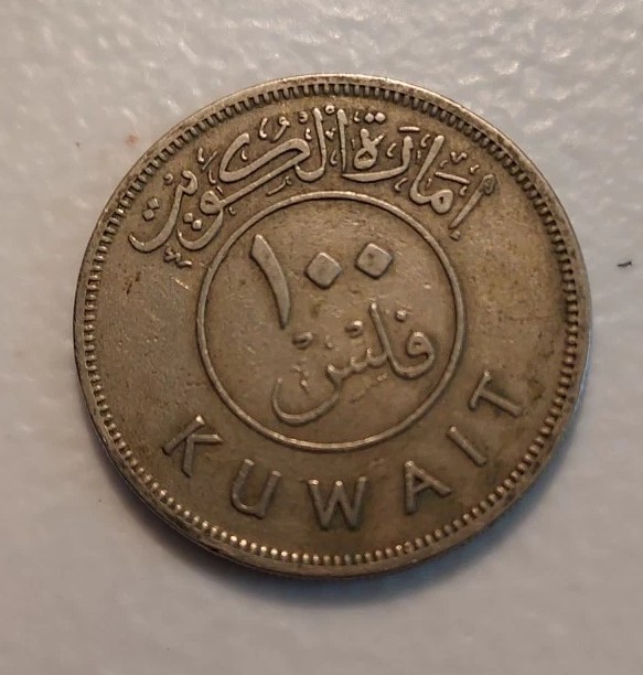 Read more about the article Kuwait 100 Fils Coin 1961