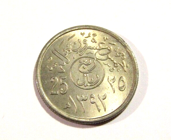 Read more about the article Saudi Arabia 1972/1392 25 Halala unc Coin