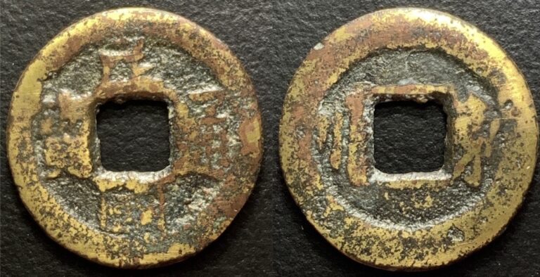Read more about the article 1912 China Republic “Min Guo Tong Bao” 民國通寶 Cast 1 Cash Chinese Coin H-24.7