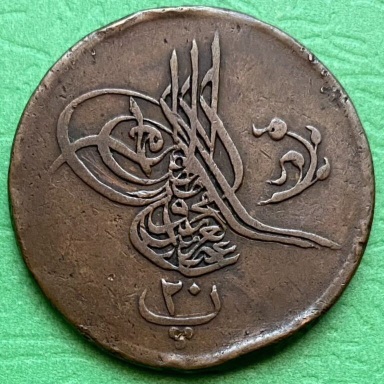 Read more about the article Old Egyptian Coin  1277/8 Egypt 20 Para  Ottoman Period 1867 AD With Flower.