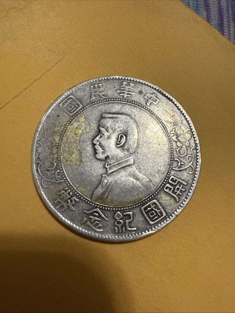 Read more about the article 1927 MEMENTO BIRTH OF REPUBLIC OF CHINA YUAN   DOLLAR SILVER COIN