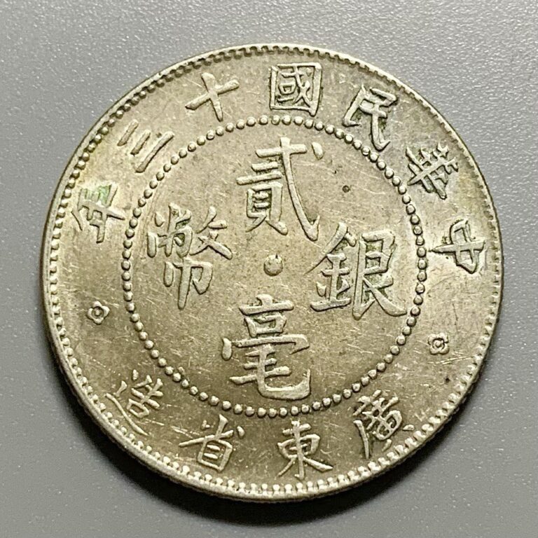 Read more about the article 1924 (Yr 13) China Republic Kwangtung 20 Cents Silver Coin