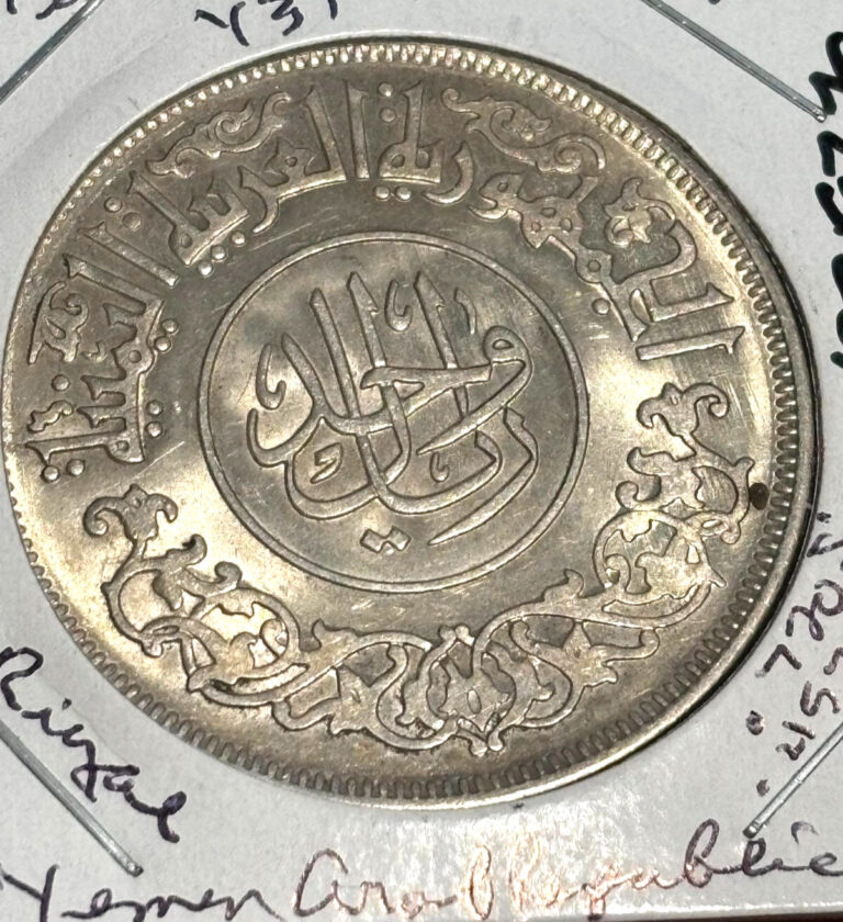 Read more about the article YEMEN ARAB REP RIYAL AH1382(1963) BU  Y3  0.720 SILVER  FREE USA SHIPPING